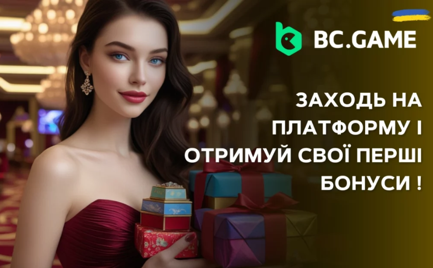 Обзор Bc Game Bonus Terms что нужно знать об условиях