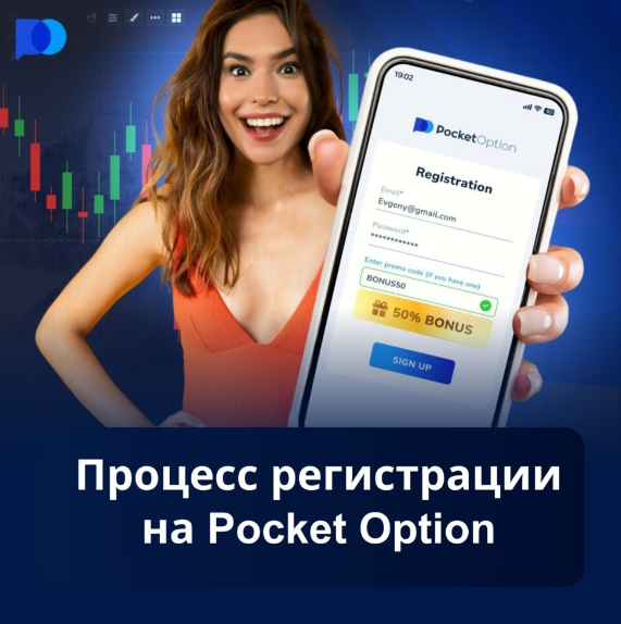 Comprehensive Guide to Pocket Option Broker